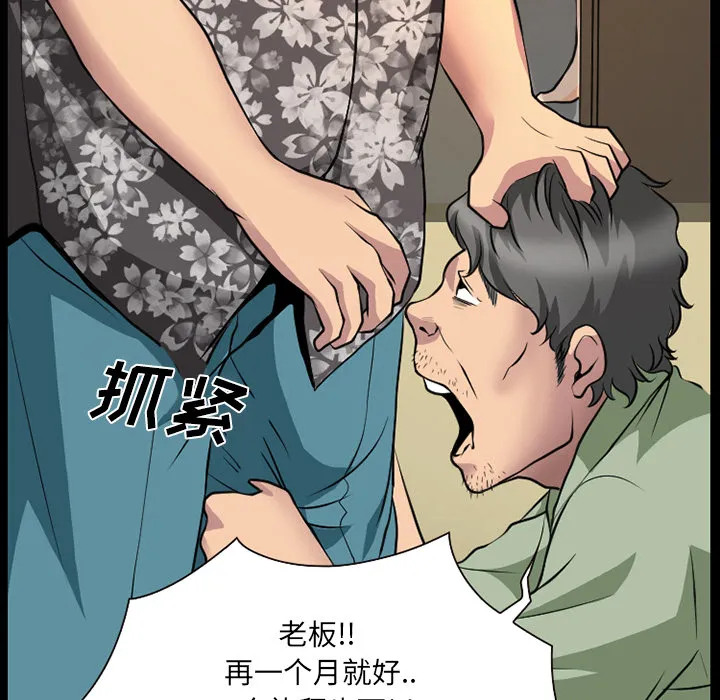 虚荣和真实漫画,第4话19图