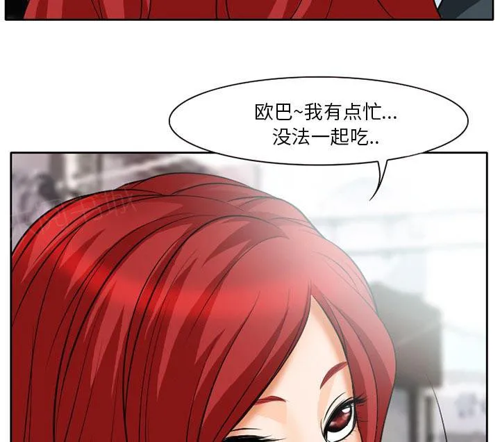 虚荣与谎言漫画漫画,第9话30图