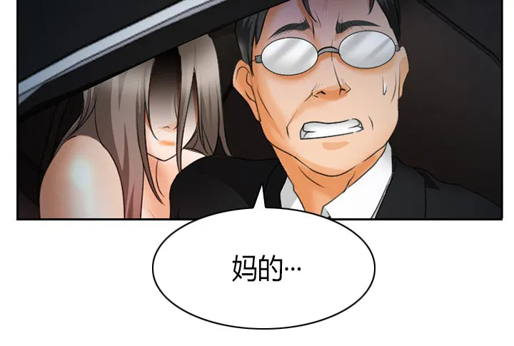 虚荣与谎言漫画漫画,第30话27图