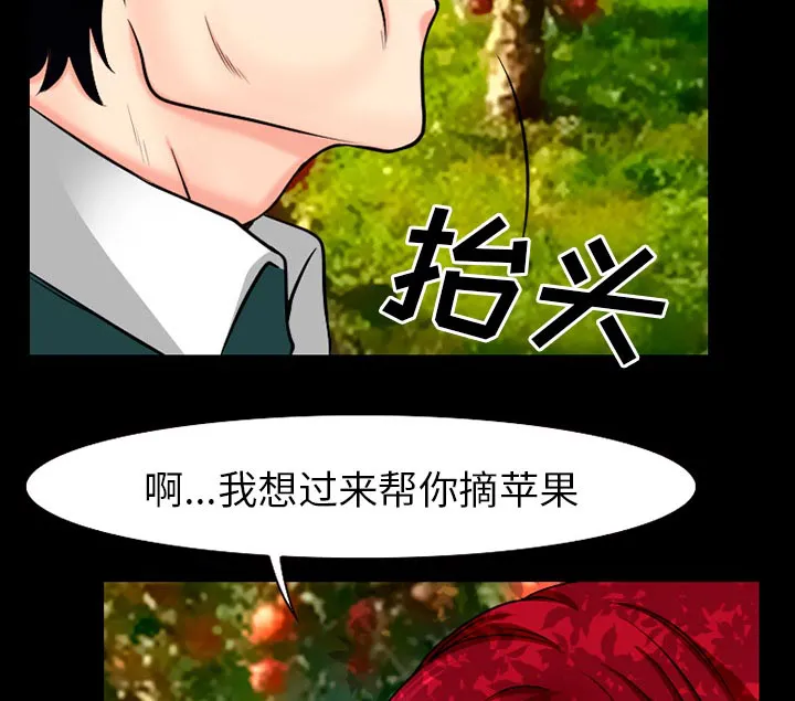 虚荣与谎言漫画漫画,第48话49图