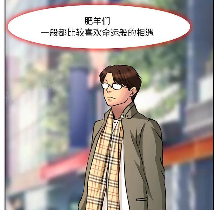 虚荣与谎言漫画漫画,第6话3图