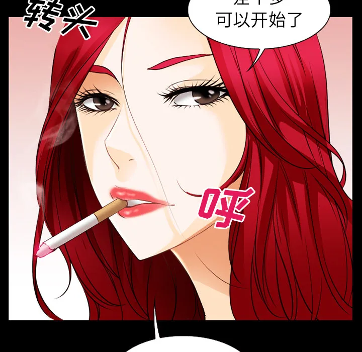 虚荣与谎言漫画漫画,第53话14图