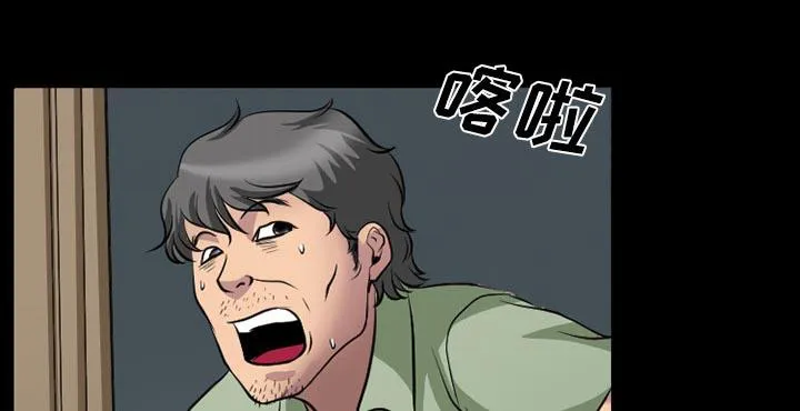 虚荣与谎言漫画漫画,第5话6图
