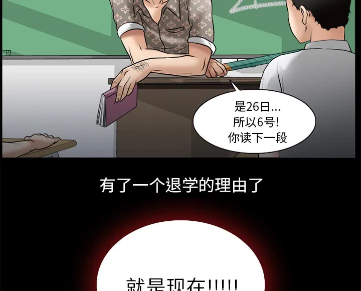 虚荣与谎言漫画漫画,第44话18图