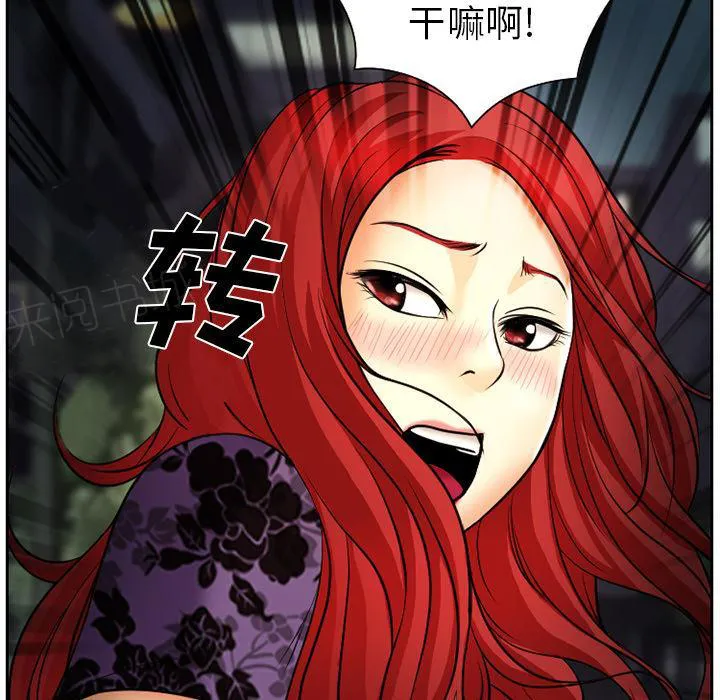 虚荣官方漫画漫画,第8话46图