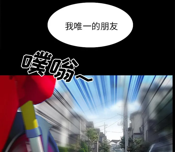 虚荣与谎言漫画漫画,第46话8图