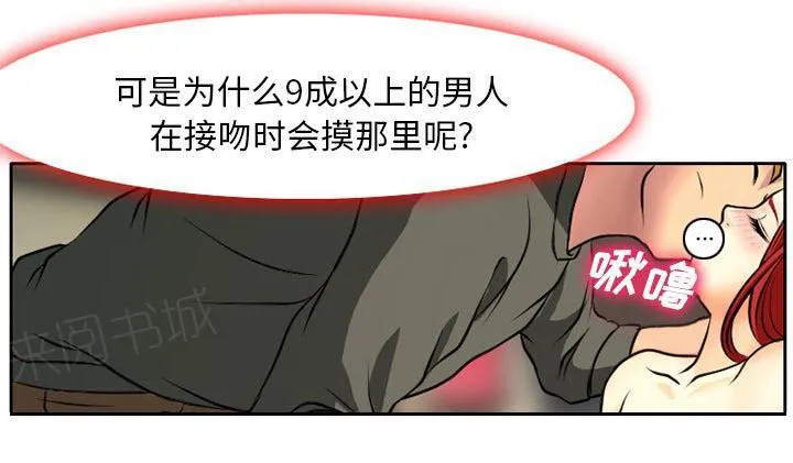 虚荣官方漫画漫画,第8话9图