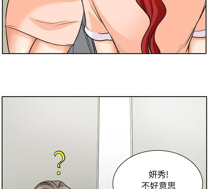 虚荣与谎言漫画漫画,第9话17图