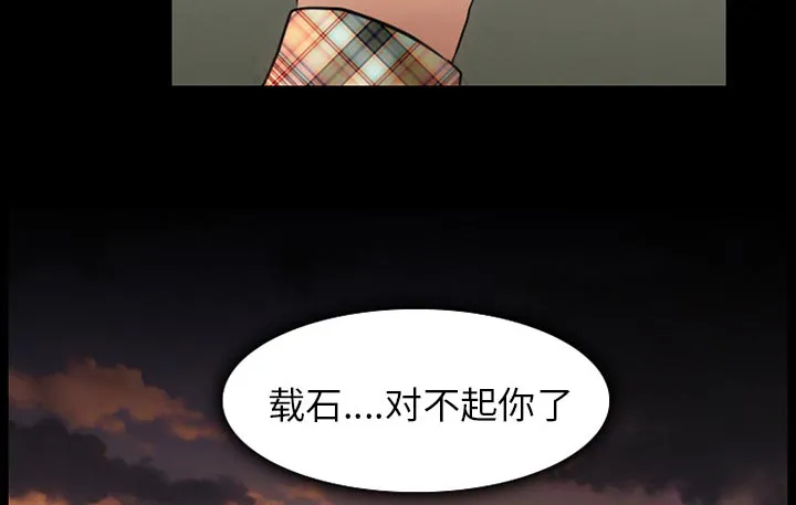虚荣与谎言漫画漫画,第48话13图