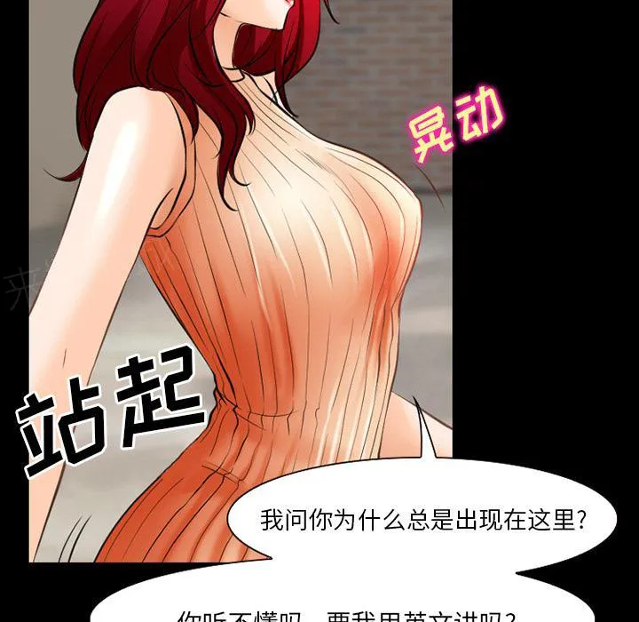 虚荣虚伪区别漫画,第40话13图