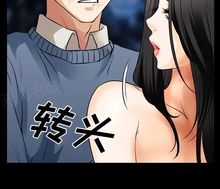 欺骗和谎言漫画漫画,第58话28图