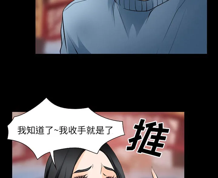 虚荣与谎言漫画漫画,第55话15图