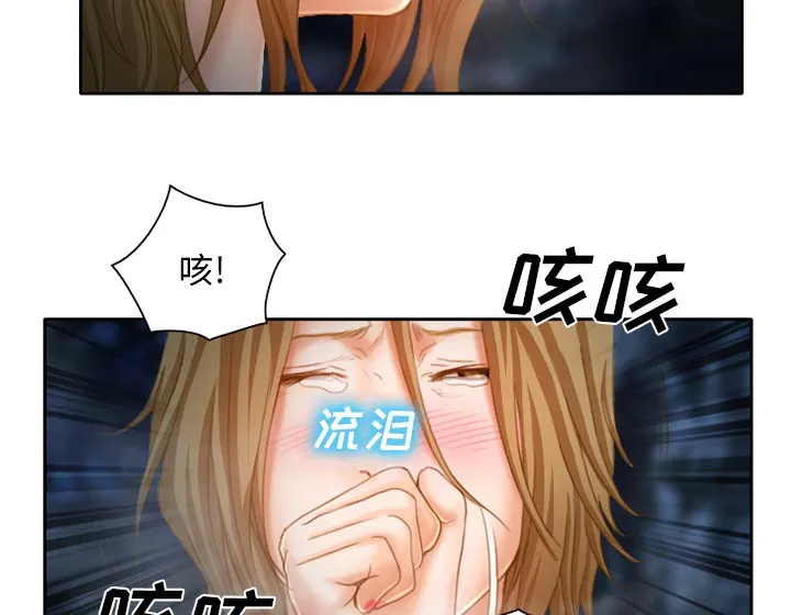 光遇虚荣漫画漫画,第22话29图