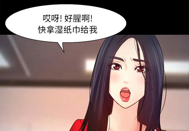 虚荣与谎言漫画漫画,第35话16图
