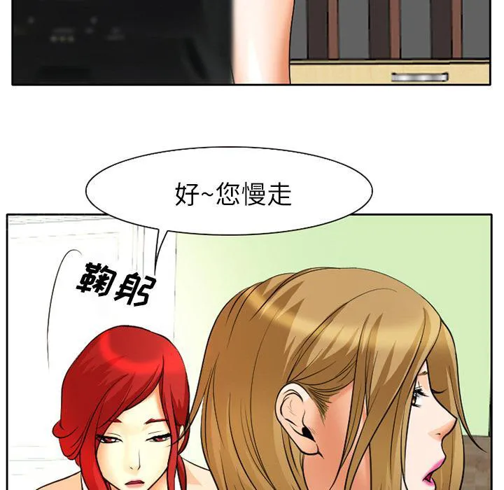 虚荣与谎言漫画漫画,第9话8图