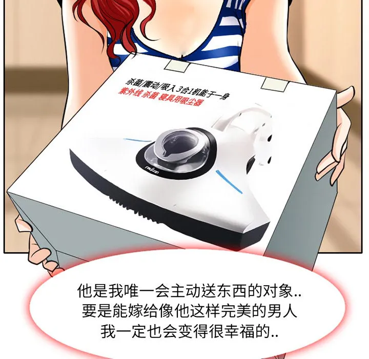 虚荣和虚伪的区别漫画,第2话16图