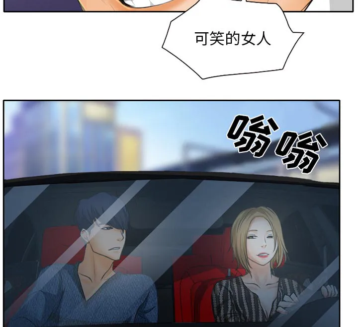 虚荣与谎言漫画漫画,第25话28图