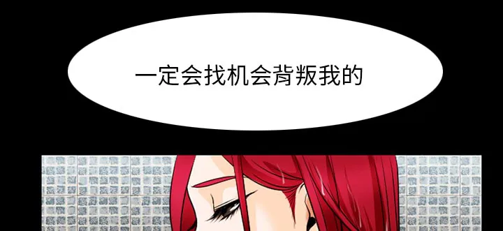 虚荣和谐去哪了漫画,第56话26图