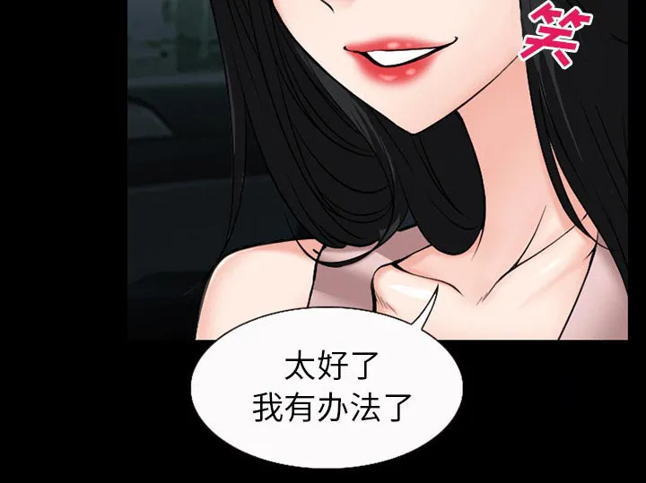 虚荣官方漫画漫画,第50话40图