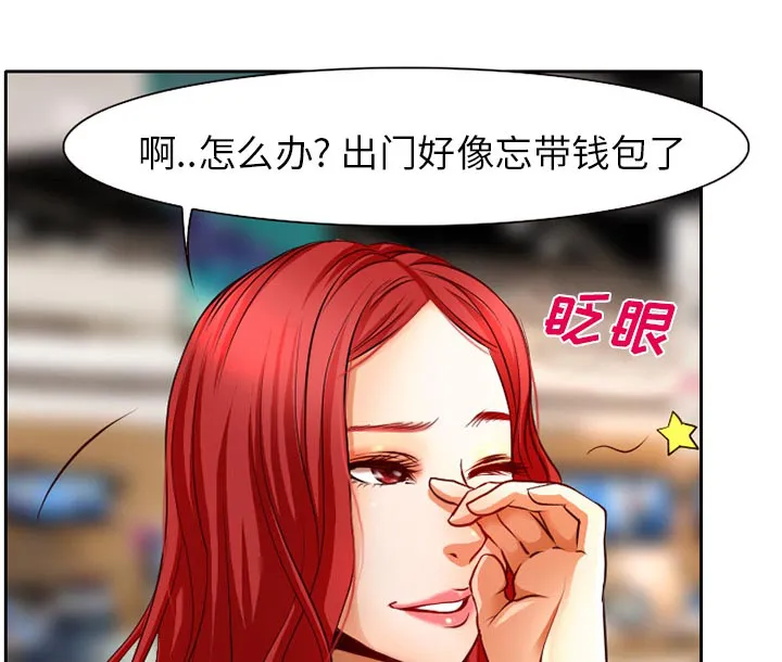 虚荣与谎言漫画漫画,第1话33图