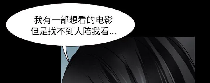 虚荣虚伪区别漫画,第41话1图