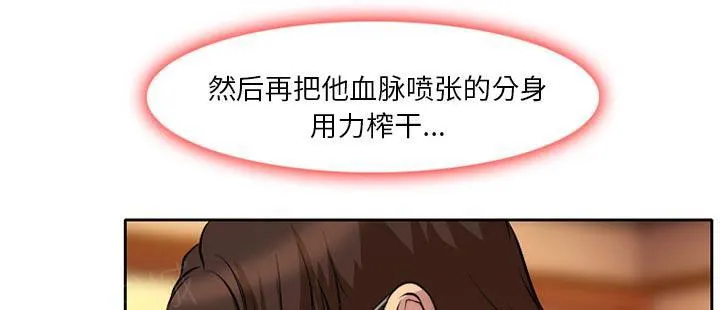 虚荣与谎言漫画漫画,第6话45图