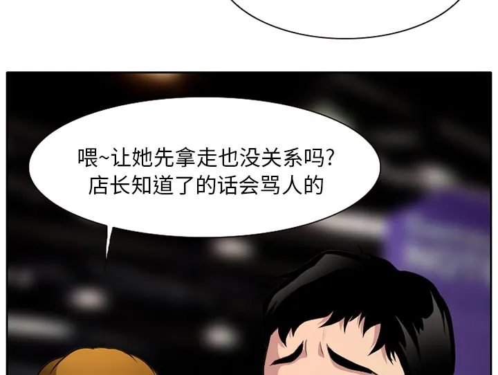 虚荣与谎言漫画漫画,第1话43图