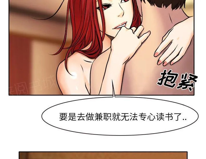 虚荣与谎言漫画漫画,第6话25图