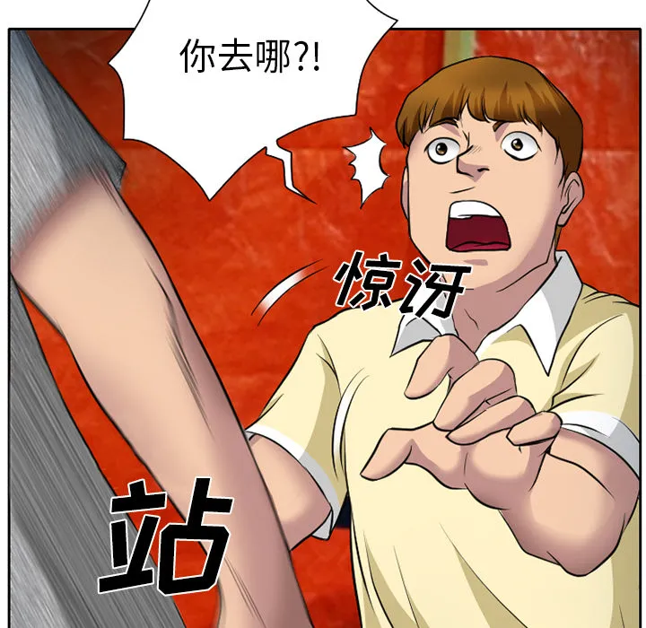 虚荣与谎言漫画漫画,第10话27图