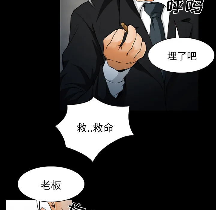 虚荣与谎言漫画漫画,第24话4图