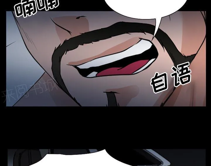 虚荣虚伪区别漫画,第59话17图