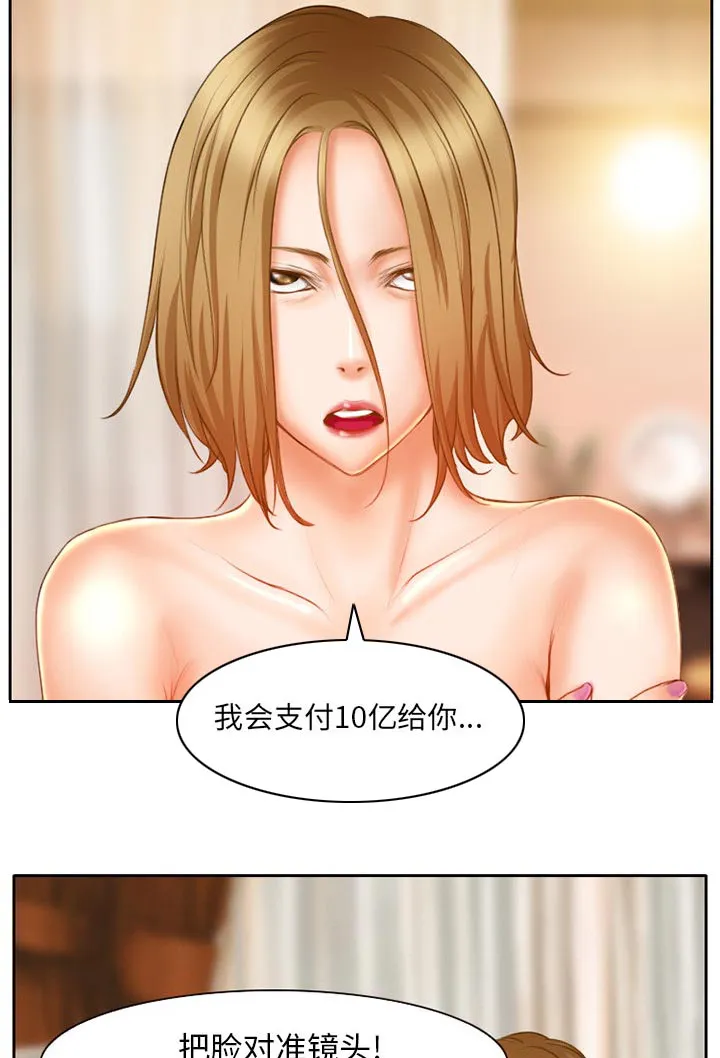 虚荣吧 百度贴吧漫画,第19话11图