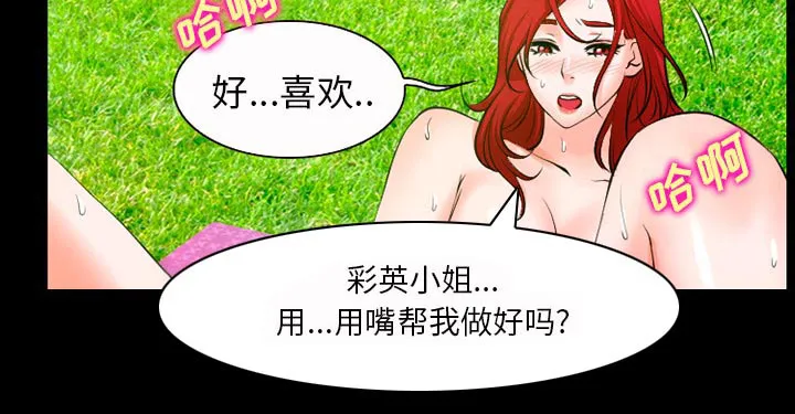 虚荣官方漫画漫画,第50话4图