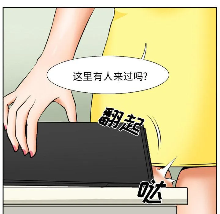 虚荣与谎言漫画漫画,第9话43图