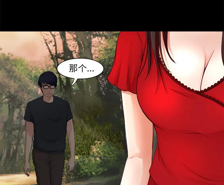 虚荣与谎言漫画漫画,第35话32图