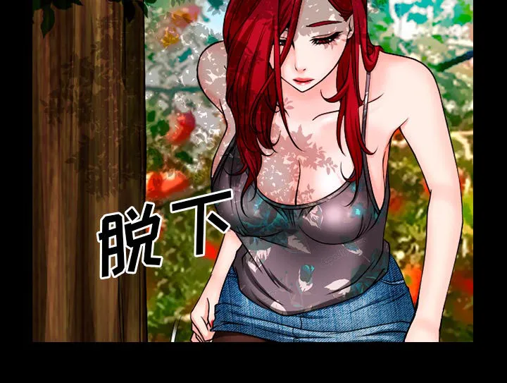 虚荣与谎言漫画漫画,第48话55图