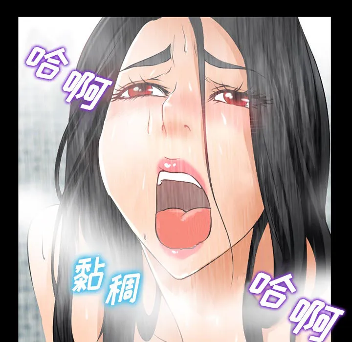 虚荣与谎言漫画漫画,第38话37图