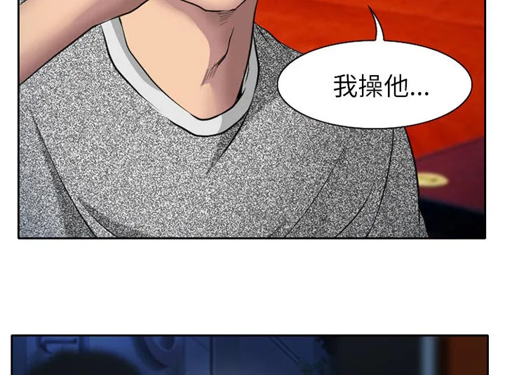 虚荣与谎言漫画漫画,第10话22图