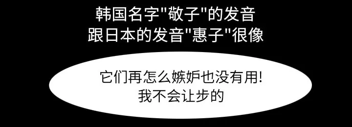 虚荣与谎言漫画漫画,第33话11图