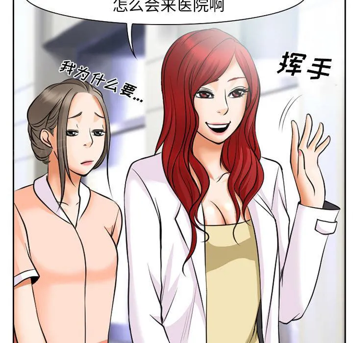 虚荣与谎言漫画漫画,第9话23图