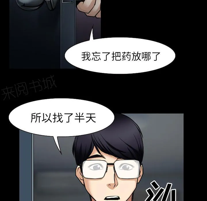 虚荣新作漫画,第62话3图