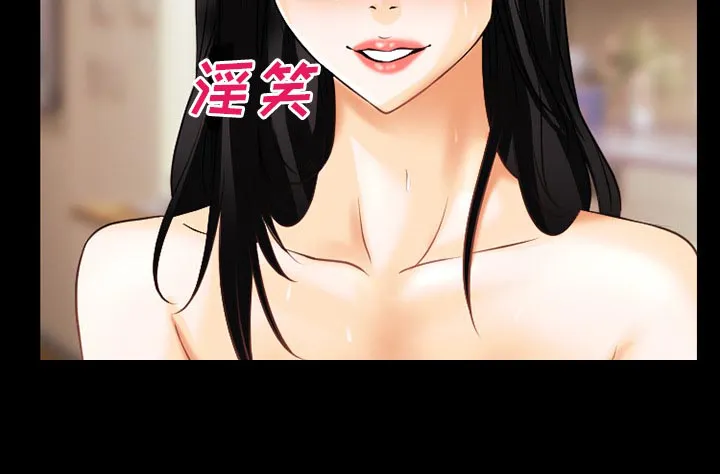 虚荣与谎言漫画漫画,第53话29图