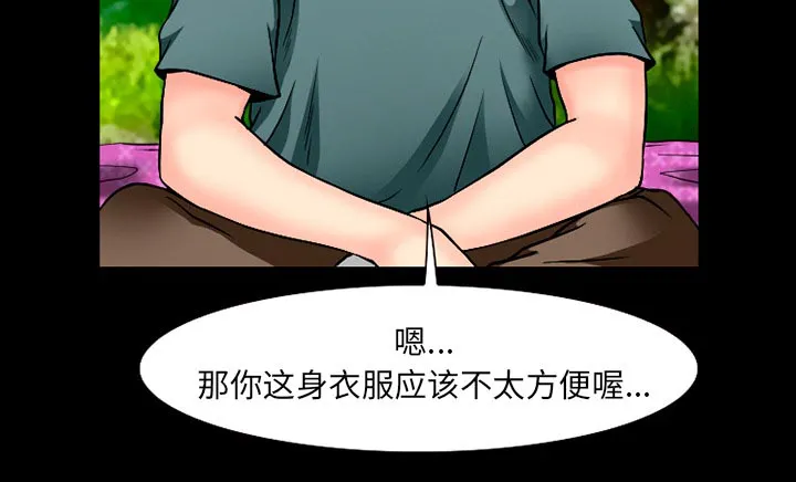 虚荣与谎言漫画漫画,第48话52图