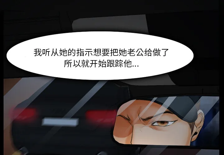 虚荣与谎言漫画漫画,第23话27图