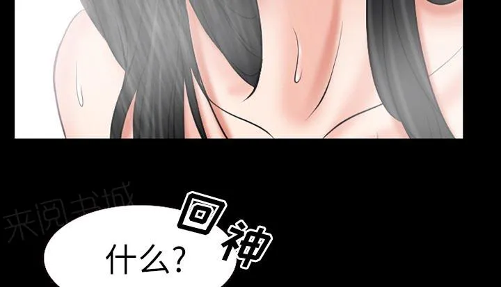 虚荣与谎言漫画漫画,第38话15图