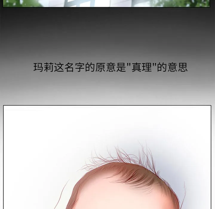虚荣与谎言漫画漫画,第34话23图