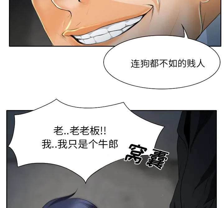 虚荣续作漫画,第27话17图
