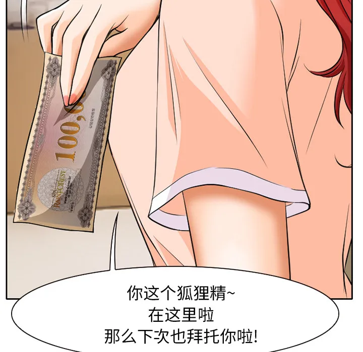 虚荣与谎言漫画漫画,第10话11图