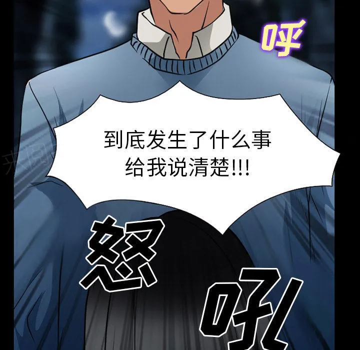 虚荣与谎言漫画漫画,第57话45图