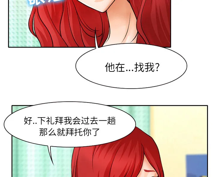 虚荣与谎言漫画漫画,第13话36图